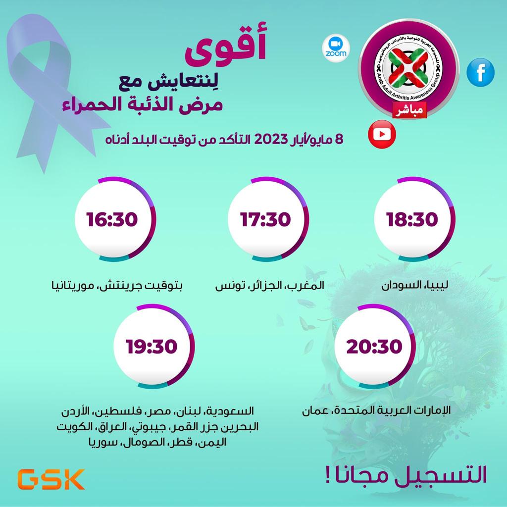 AAAA Group: Time & Date of the webinar!!