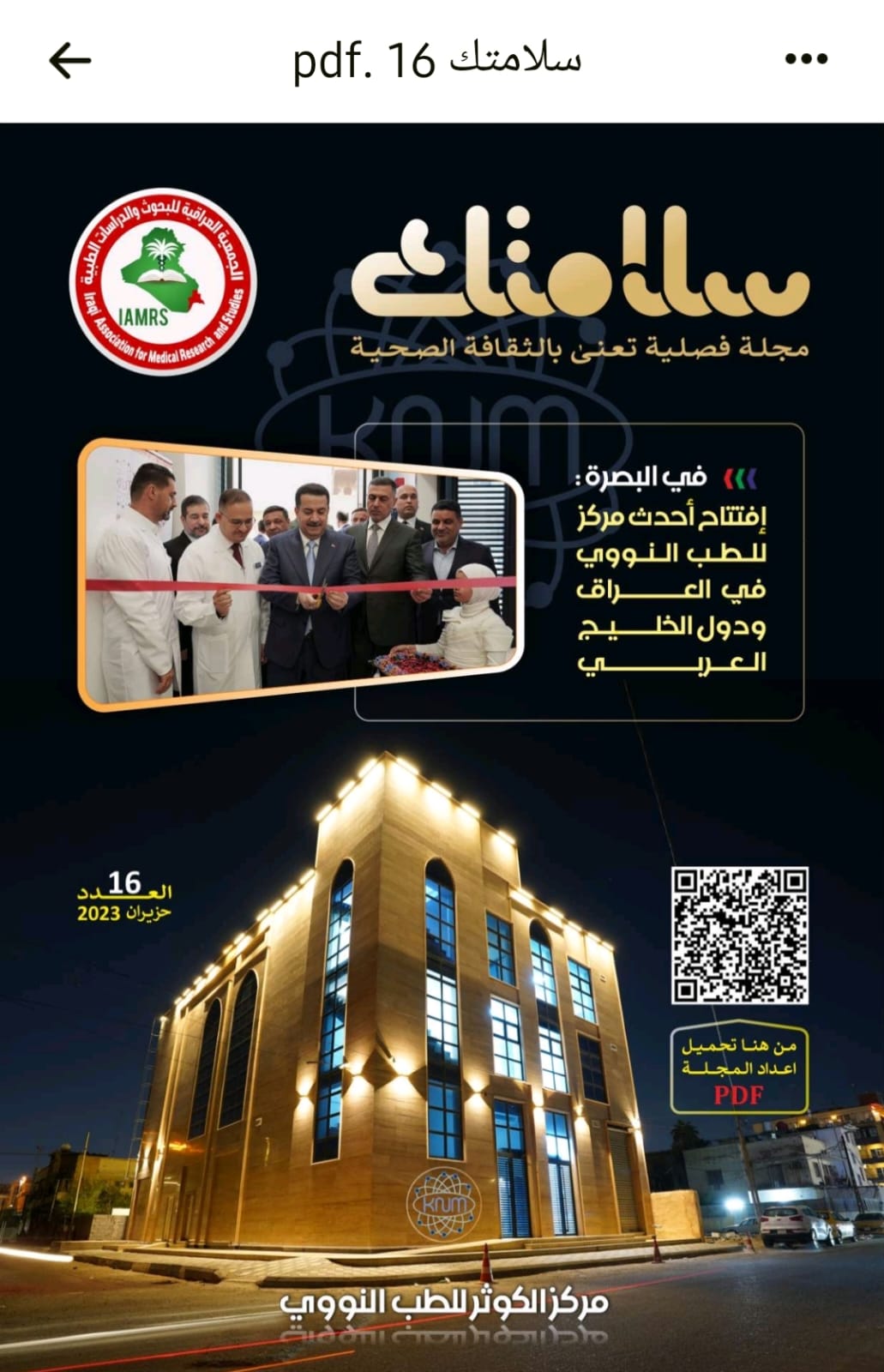 An awareness article directed to patients about systemic lupus erythematosus