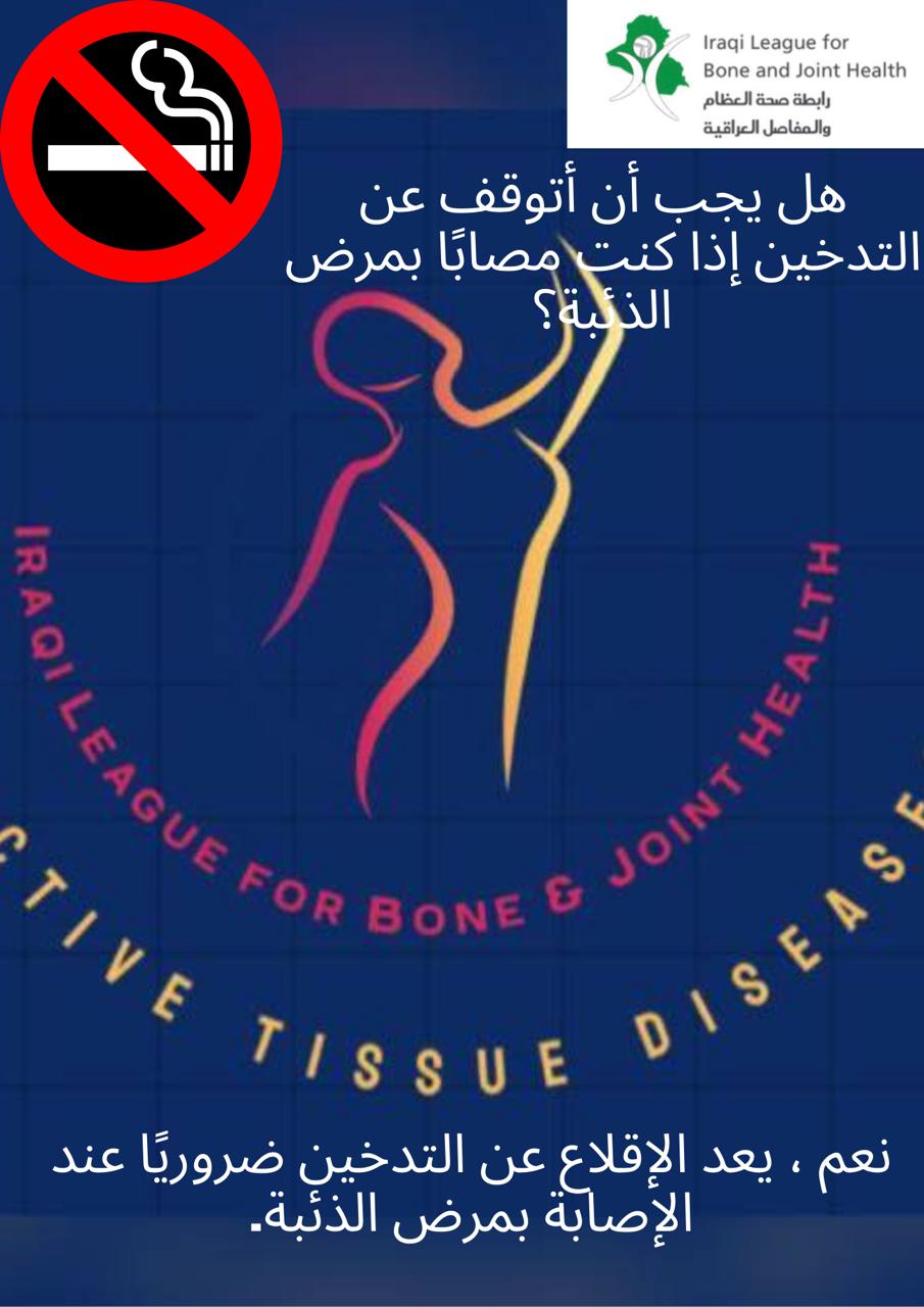 Information about Lupus