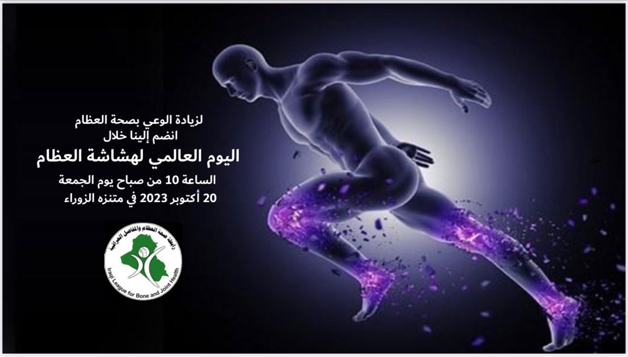 World Osteoporosis Day!