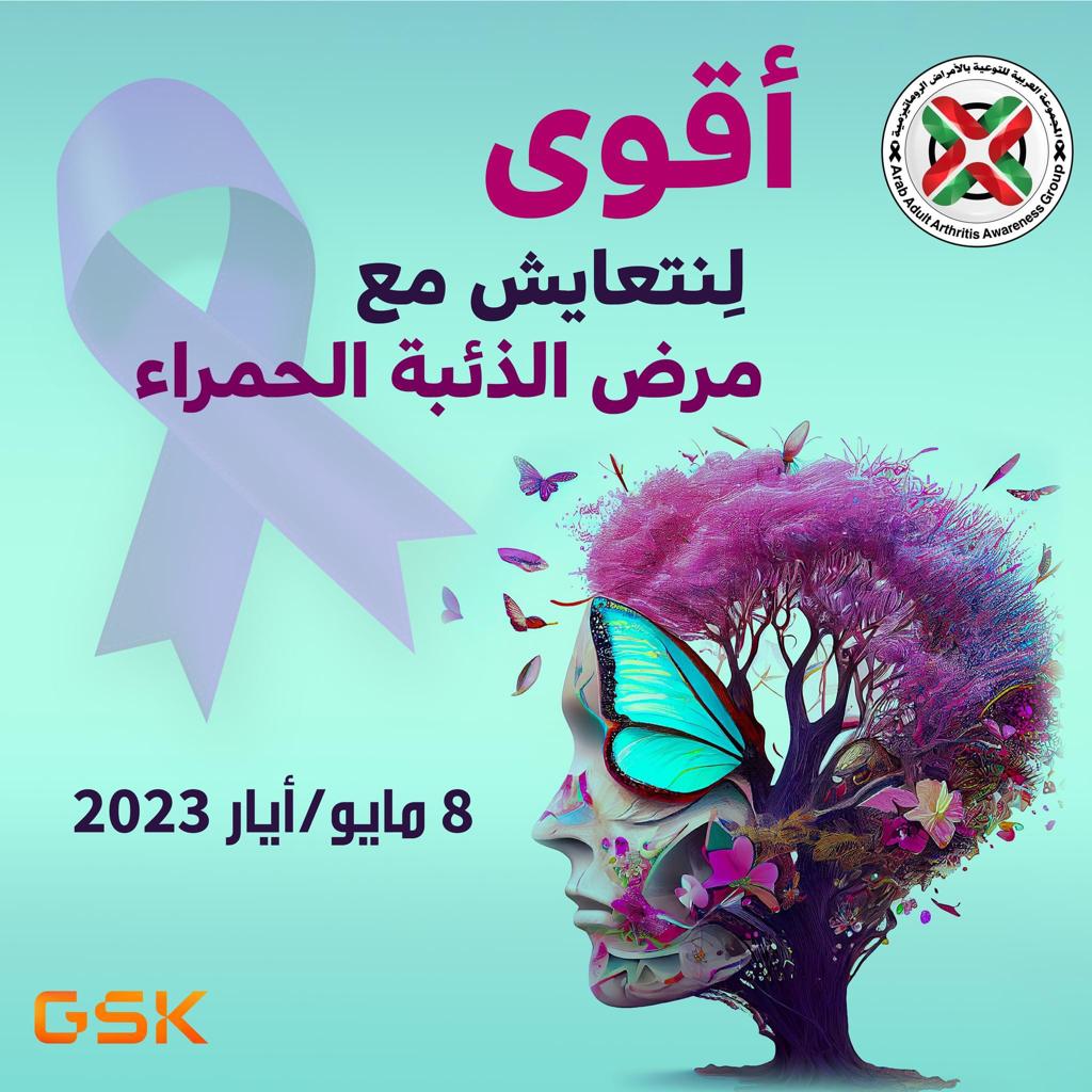 احفظوا التاريخ الإثنين 8 مايو/أيار 